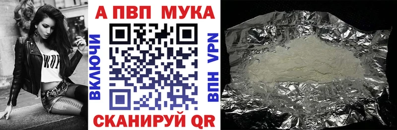 A-PVP мука Киржач